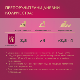 Пауч за котки My Love Adult cats  with chicken, beef 4 броя с Пилешко и телешко месо в сос